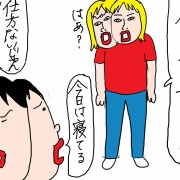 ホームステイしていた時の日記から⑫株価のように体重を聞く男