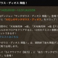 新降臨サンタゼウスディオス降臨・２０２５年末生放送・５０００日記念スーパーゴッドフェス！