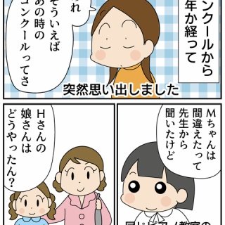 ほわわん子育て絵日記
