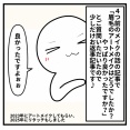 眉毛のお返事