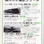 新・バイクで走ると気持ちがいい