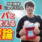 マネリテ向上ちゃんねる