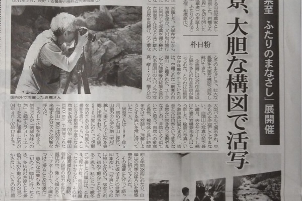 定価10万円　白頭山 写真集（大型）岩橋崇至(撮影) 定価10万白頭山 写真集（大型）岩橋崇至(撮影)