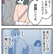 義父が無理すぎて人生やり直し-61【読者さん妊活／妊娠体験談73】