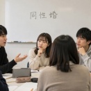 【同性婚】同性婚議論の授業で学生が「不快だから反対」　純粋すぎる嫌悪感に言葉を失う