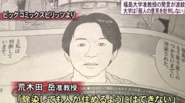 【美味しんぼ】荒木田岳「私の発言は作品に使わないでほしい」 → 小学館「だが断る」