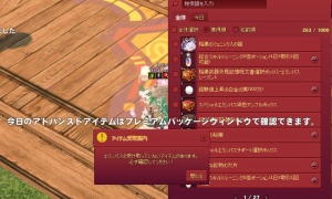 パンの謝罪イベントの補償配布完了（完了とはいっていない） カウェンナが描いてあるイーゼルは箱に