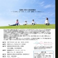 研修会のご案内