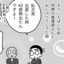 最近言われて嬉しかった言葉