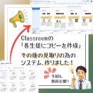 「1つずつ開いて確認」をやめる。【Googleドライブ一括プレビューシステム】を作りました