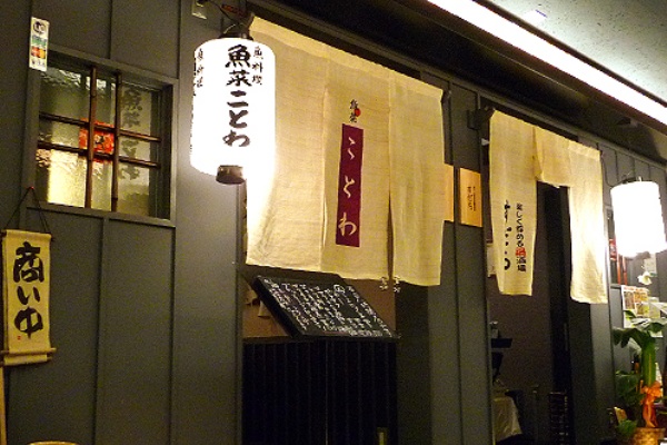 あしたも飲むねん 大阪 本町