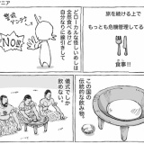 海外伝統ドリンクと本音めし。
