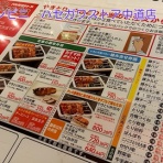 まな様の函館ユルユル独り飯☆彡