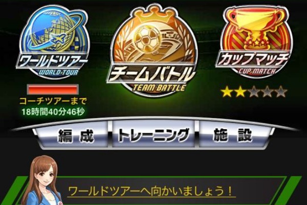 Fifa３ワールドクラスサッカー攻略 考察ブログ