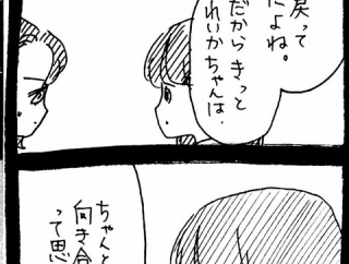 完璧家族の裏の顔474