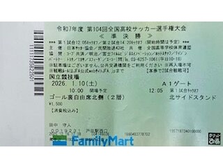 スタジアム観戦記（'26.1.10、鹿島学園vs流通経済大柏）