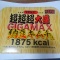 ペヤング（まるか食品）超超超大盛 ＧＩＧＡＭＡＸ 納豆キムチ味