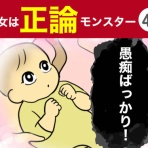 ダンナ様は安月給