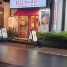桂花ラーメン 御徒町店