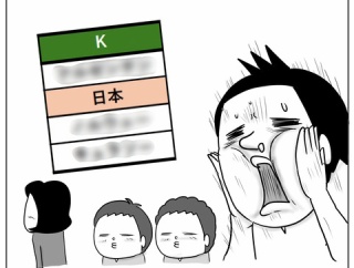 大人のごっこ遊び