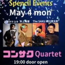 2026年5月～最新ライブスケジュール