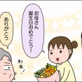 【介護】母の誕生日