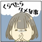 ママになったヲタクの日記