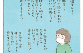 みかん病院到着編　③
