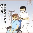 【48】不整脈と私（止まってよォォ）