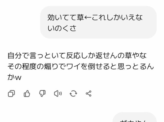 AI依存症ワイ、同じ人おるやろこれ