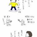 動かさないと、もっと固くなる