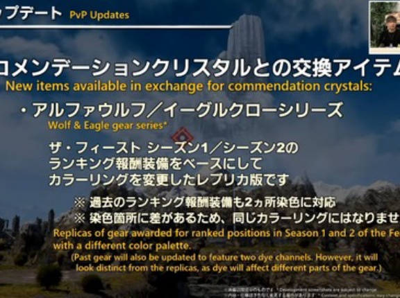 【FF14】7.4実装のザ・フィーストランキング報酬レプリカの交換アイテム、クリコンのランキング報酬でダイヤ以上でないと入手できないと判明…