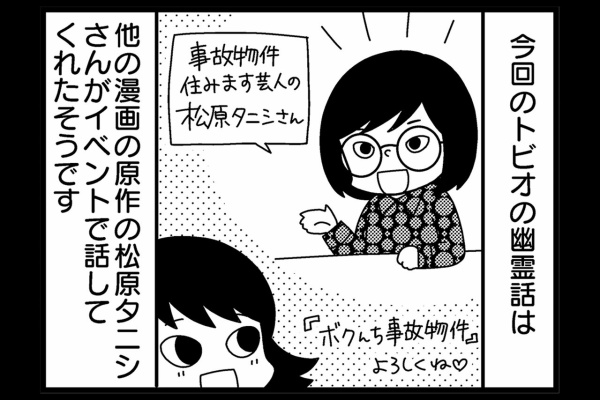 ぐみとぺるみのアンダーグラウンド March 19