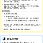 ����29��ֶ��򸫾夲�ơ�IN��� �����դΤ�������٤β���