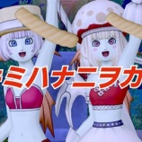 『キミハナニヲカウ？』の画像