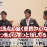 夢の共演(有名人・芸能人)