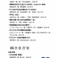 さいたま市立中央図書館 今月の展示 「種をまく」。