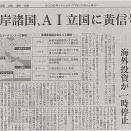 湾岸データセンターも攻撃対象に