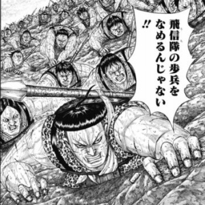 キングダム 王賁 結婚して子供が出来ていたｗｗｗｗｗｗｗｗ アニゲー速報