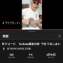 【かっけえ】所ジョージさん、10年続けたYouTubeを突然終了　→　その理由があまりにカッコすぎてネット大絶賛！！
