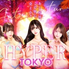 『HYPER TOKYO(デリヘル/池袋)「聖さいか(Fカップ)」当たりなルックスと軽快なトークでご登場のキャバ嬢。想定外の出来事もあったがまたいつか再訪したい風俗体験レポート』の画像