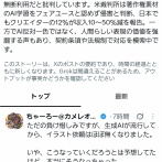 【深刻】イラストレーター、AIのせいで仕事が激減していた…