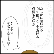 「2人目なんて考えられるかっっ‼」㉙