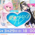 【ミリシタ】「愛♡MAX!!!TV」を見たみんなの反応は👀👀【アイマス】