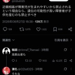 【悲報】識者「近親婚が障害リスクを理由に禁止なら、障害者の出産も禁止すべきでは？」→物議を醸すｗｗｗｗｗ
