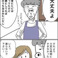 義父が連れてきたとんでもない女【57】