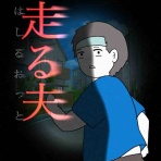 てにくまちゃん。のもっと不思議で怖い話