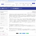 どうなる「VersaPro」と「Mate」