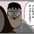 チュウがしたい男と、したくない女【前編】