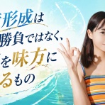 サラリーマンが株式投資でセミリタイアを目指してみました。